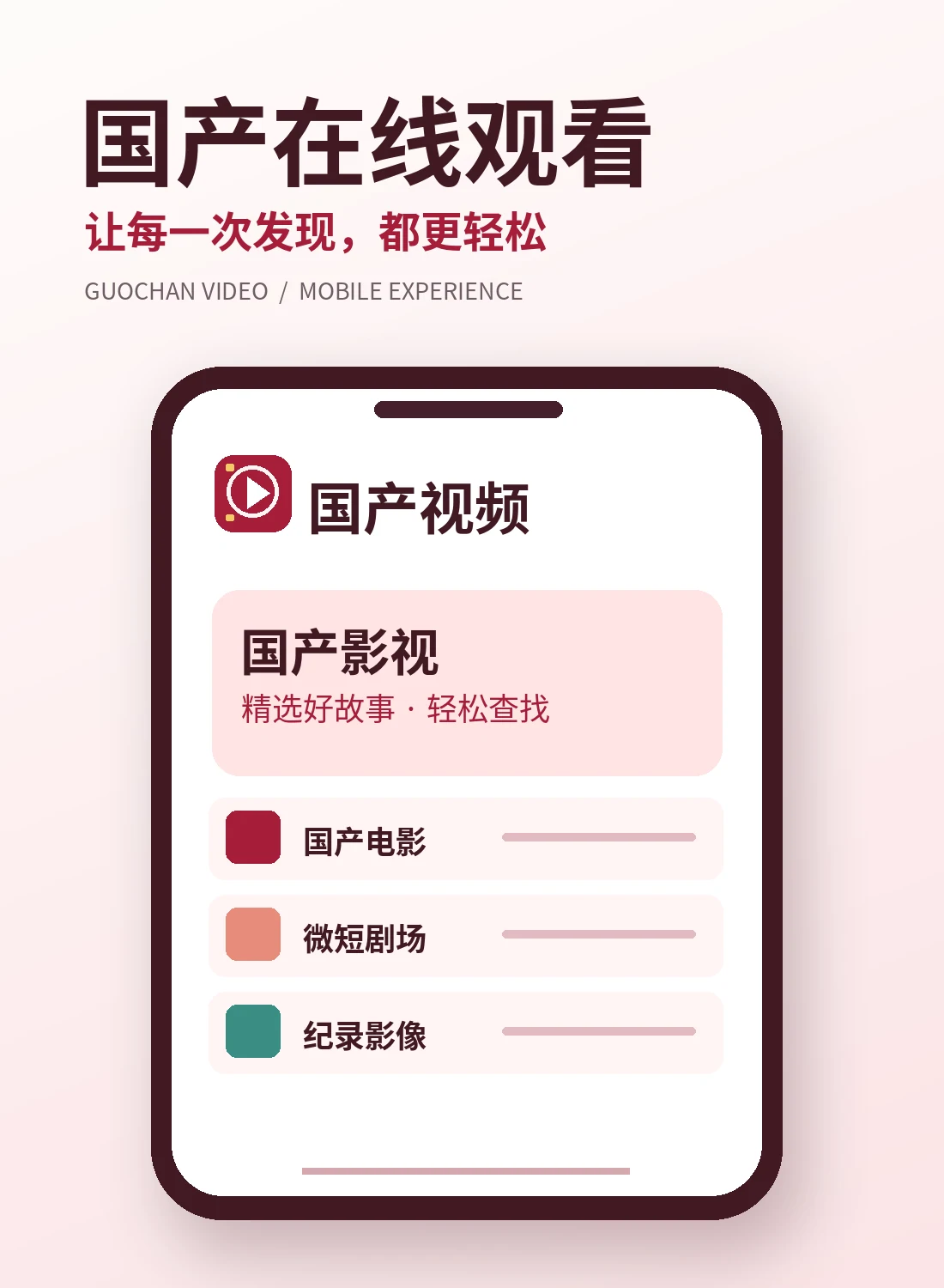 移动阅读服务