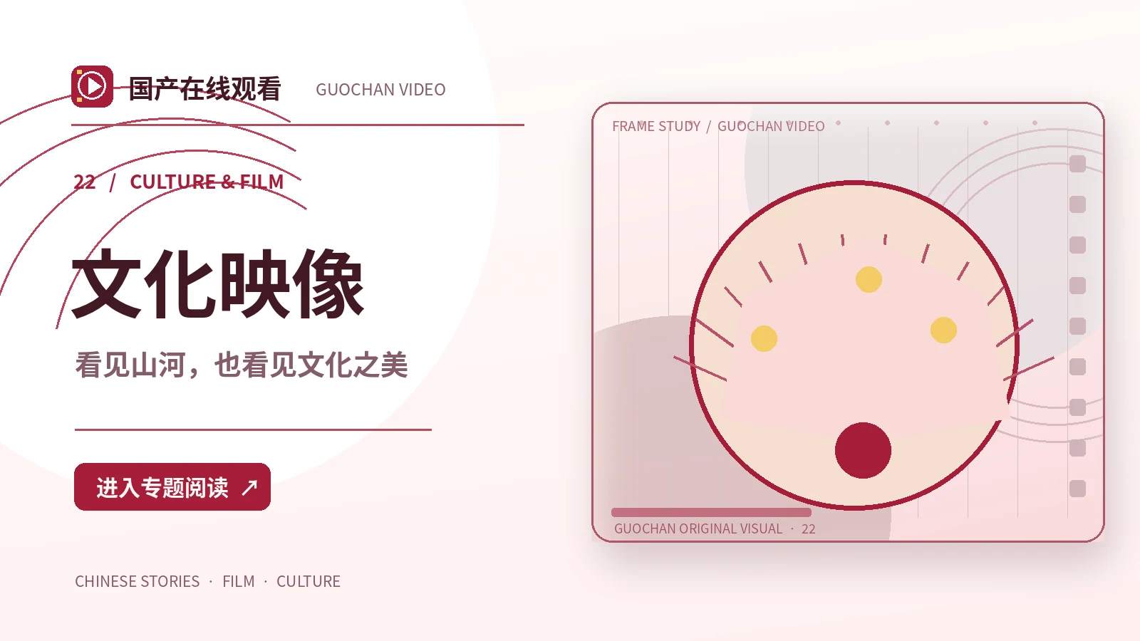 东方美学