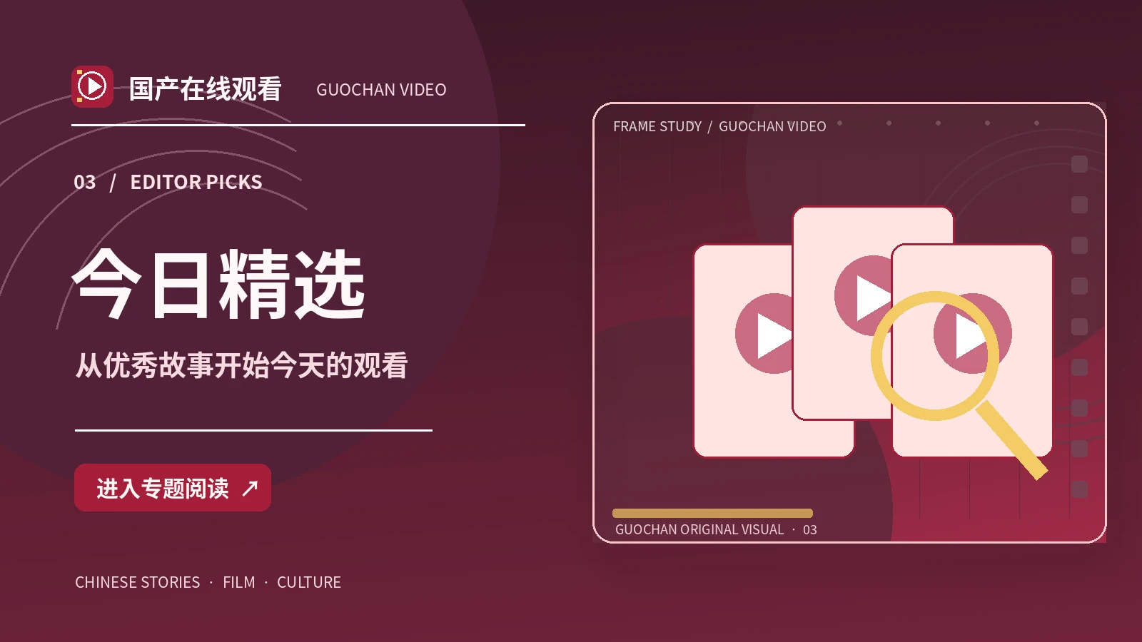观影灵感